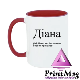 Чашка Діана, яка інколи веде себе як принцеса