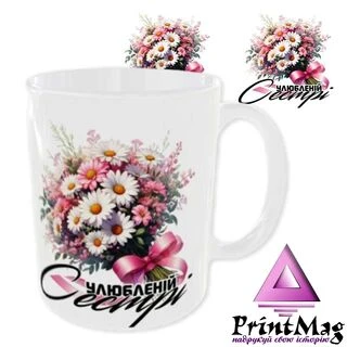 Чашка &laquo;Улюбленій сестрі&raquo;_1