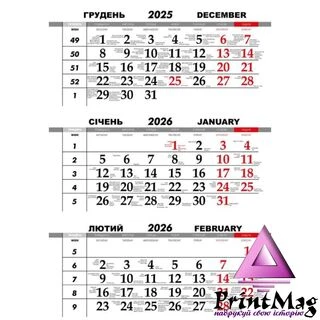 Квартальний календар на 2026 рік "Рибалка " К030