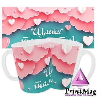 Чашка Щастя там де ти є