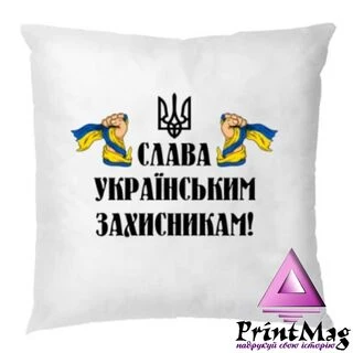 Подушка Слава українським захисникам