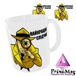 Чашка &laquo;Найкращий слідчий&raquo;