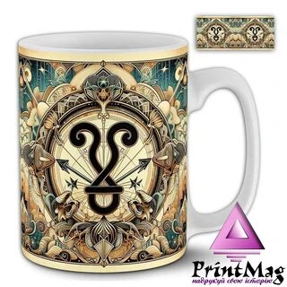 Чашка Знаки зодіаку "Стрілець"