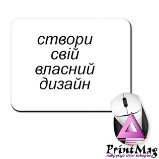 Створи свій незабутній дизайн на килимках