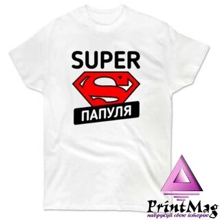Чоловіча футболка Super Папуля