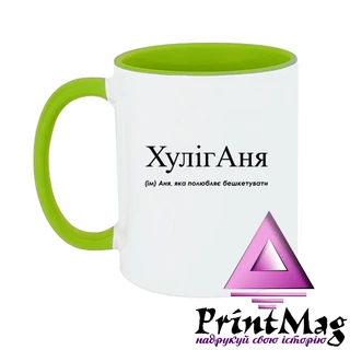 Чашка Аня, яка полюбляє бешкетувати