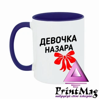 Чашка дівчинка&nbsp; Назара
