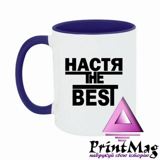 Чашка Настя the Best