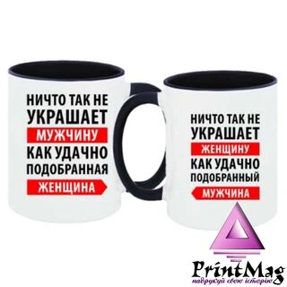 Парні чашки Вдалий вибір