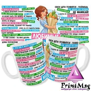 Чашка Улюблені мамені фрази