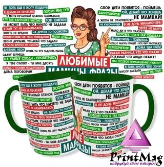 Чашка Улюблені мамені фрази колір Зелений