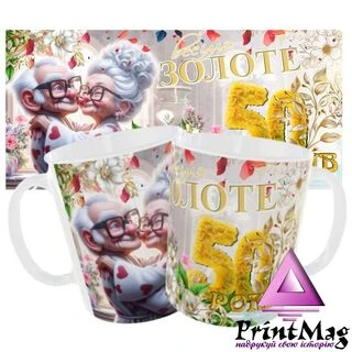 Чашка &laquo;Золоте весілля. 50 років&raquo;