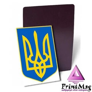 Магніт вініловий 5х9см