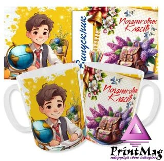 Чашка Випускник початкових класів_1