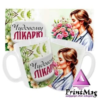 Чашка «Чудовому лікарю»