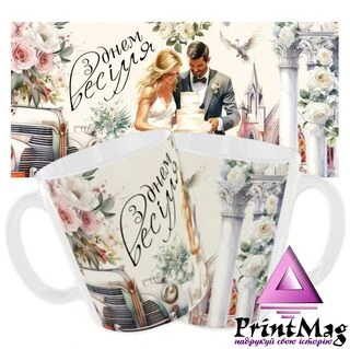 Чашка &laquo;З днем весілля&raquo;
