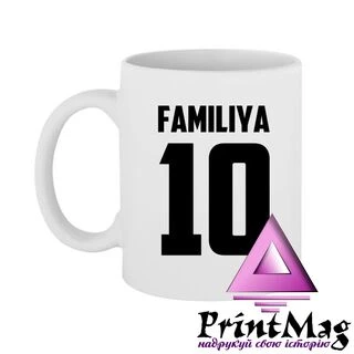 Чашка з Вашим Прізвищем та номером