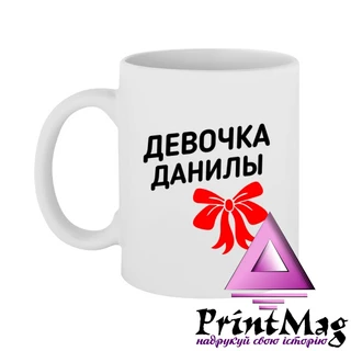 Чашка дівчинка Даніли