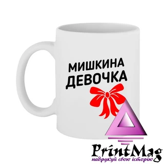 Чашка Мішкіна дівчинка
