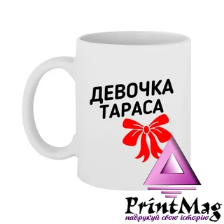 Чашка дівчинка Тараса