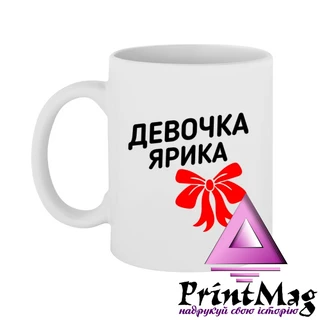 Чашка дівчинка Ярика