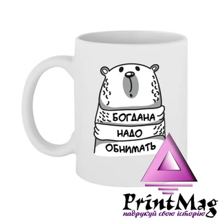 Чашка Богдана треба обіймати