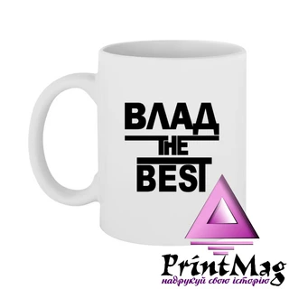 Чашка Влад the Best