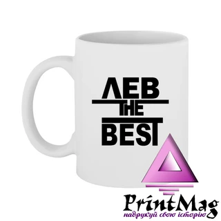 Чашка Лев the Best