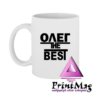 Чашка Олег the Best