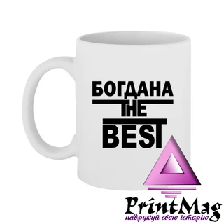 Чашка Богдана the Best