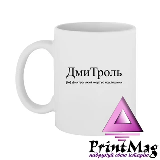 Чашка Дмитро, який жартує над іншими