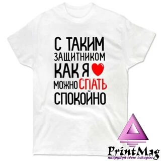 Чоловіча футболка Захисник