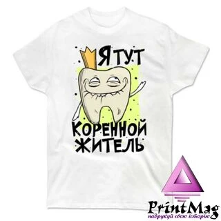 Чоловіча футболка Корінний Житель