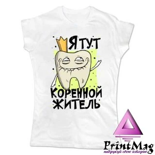 Жіноча футболка Корінний Житель