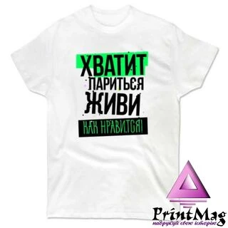 Чоловіча футболка Вистачить Паритися