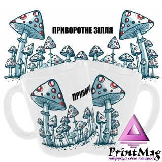 Чашка Для зілля &laquo;Приворотне зілля&raquo;