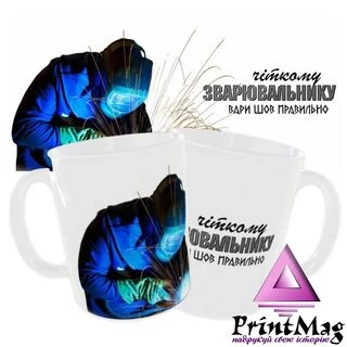 Чашка &laquo;Чіткому зварювальнику&raquo;