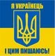 Патріотичні